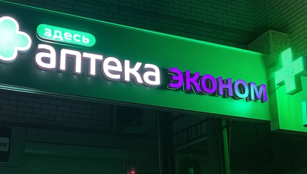 С 1 марта 2026 года вывески только на русском языке! 
