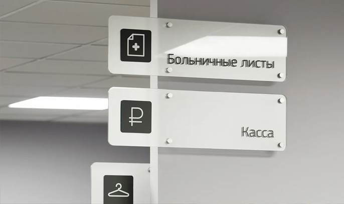 Изготовление табличек и указателей