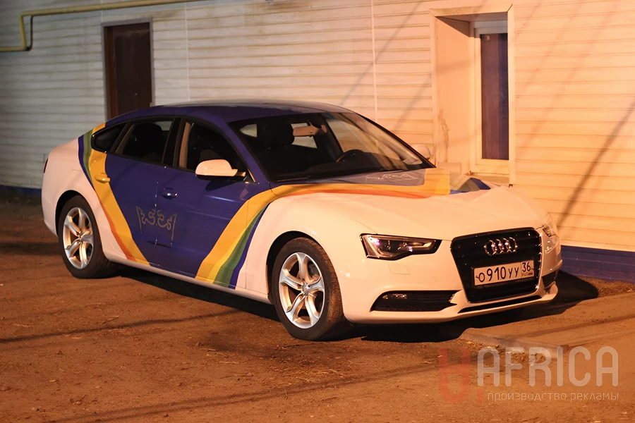 Брендирование белого Audi