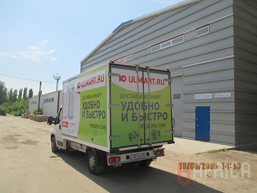 Брендирование грузовика Ulmart