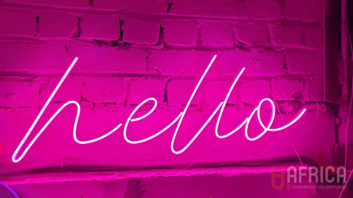Неоновая надпись Hello