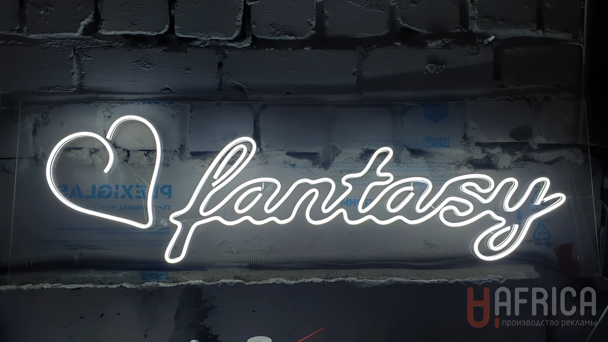 Неоновая надпись Fantasy