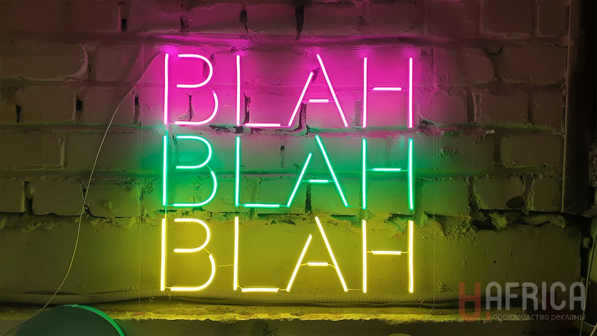 Неоновая надпись BLAH BLAH BLAH