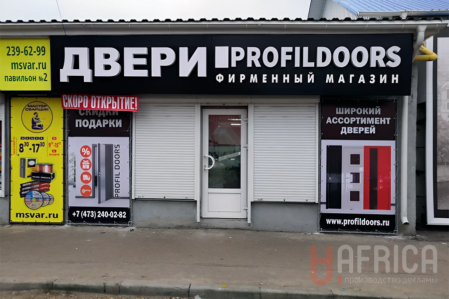 Вывеска ProfiDoors — Объемные буквы для магазина