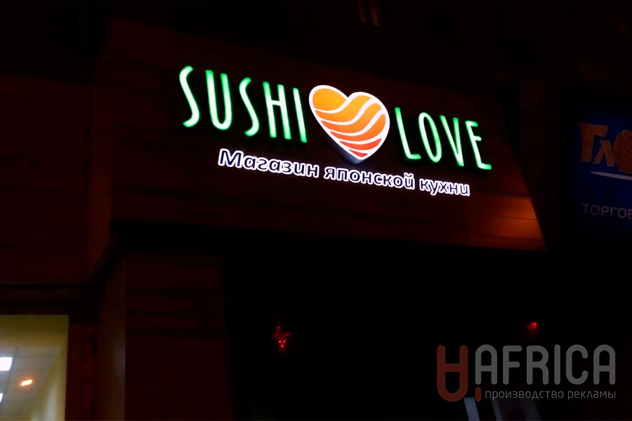 Вывеска Sushi Love — Световые буквы на фасаде