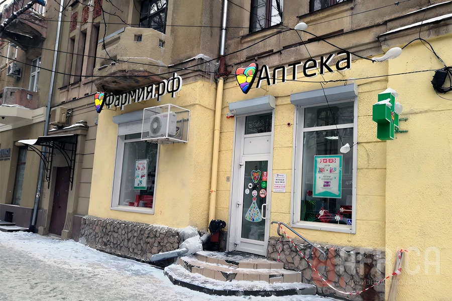 Вывеска для аптеки — Световые объемные буквы