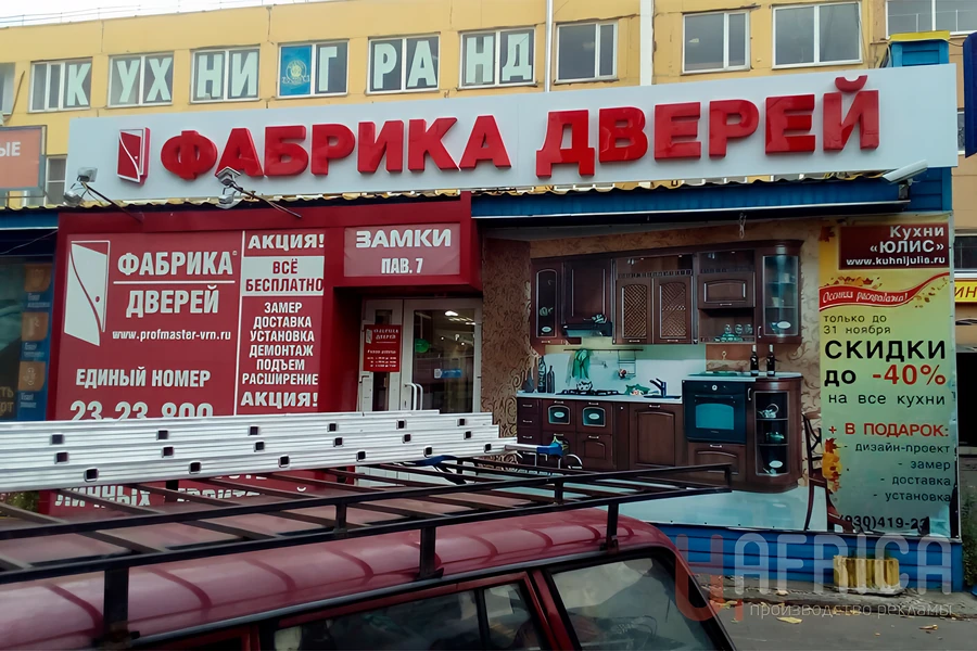 Вывеска «Фабрика дверей» — Световая фасадная вывеска