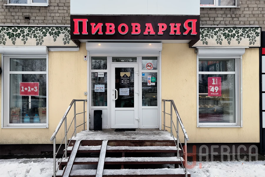 Вывеска «Пивоварня» — Световые объемные буквы
