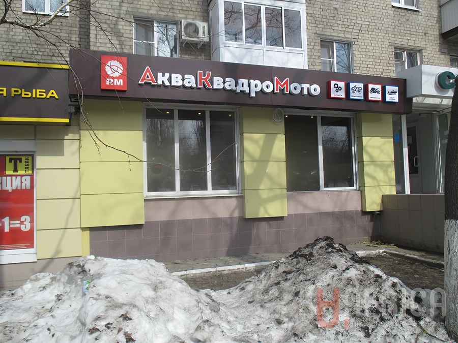 Вывеска «АкваКварЮте» — Объемные буквы на фасаде