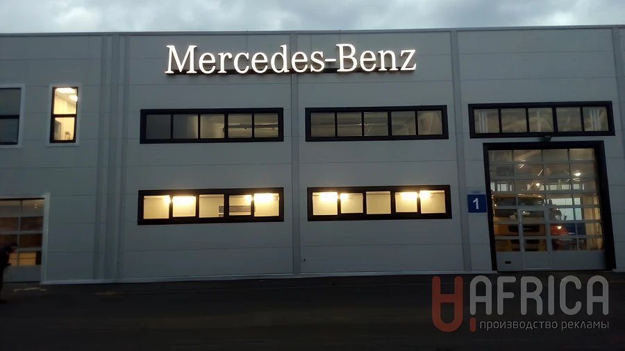 Вывеска Mercedes-Benz — Объемные буквы на фасаде