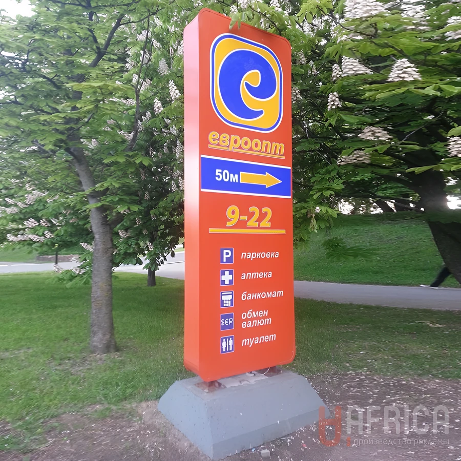 Стела «Евроопт»