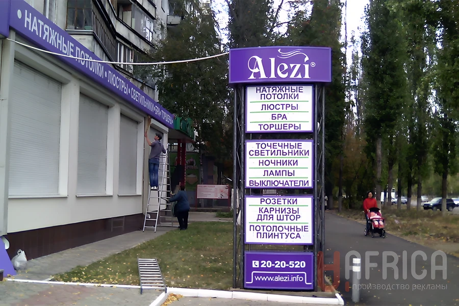 Информационная стела