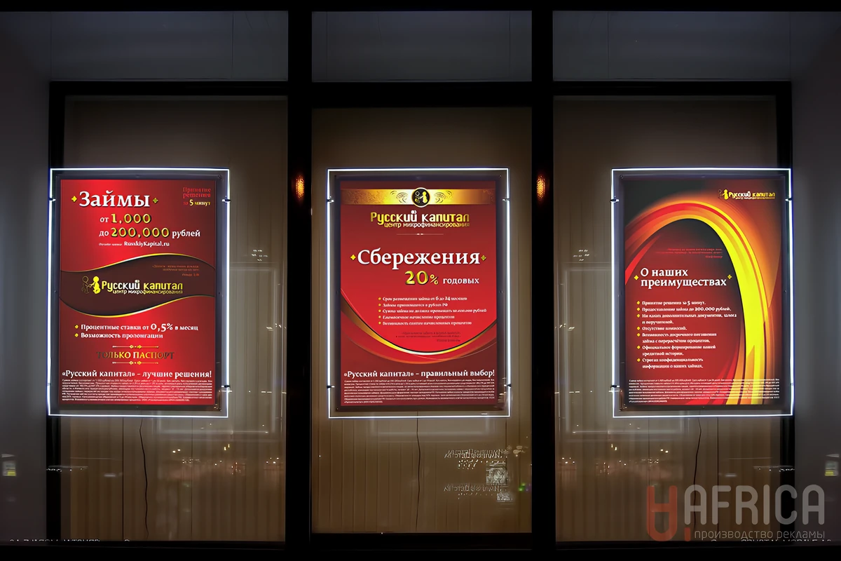 Световые меню-панели