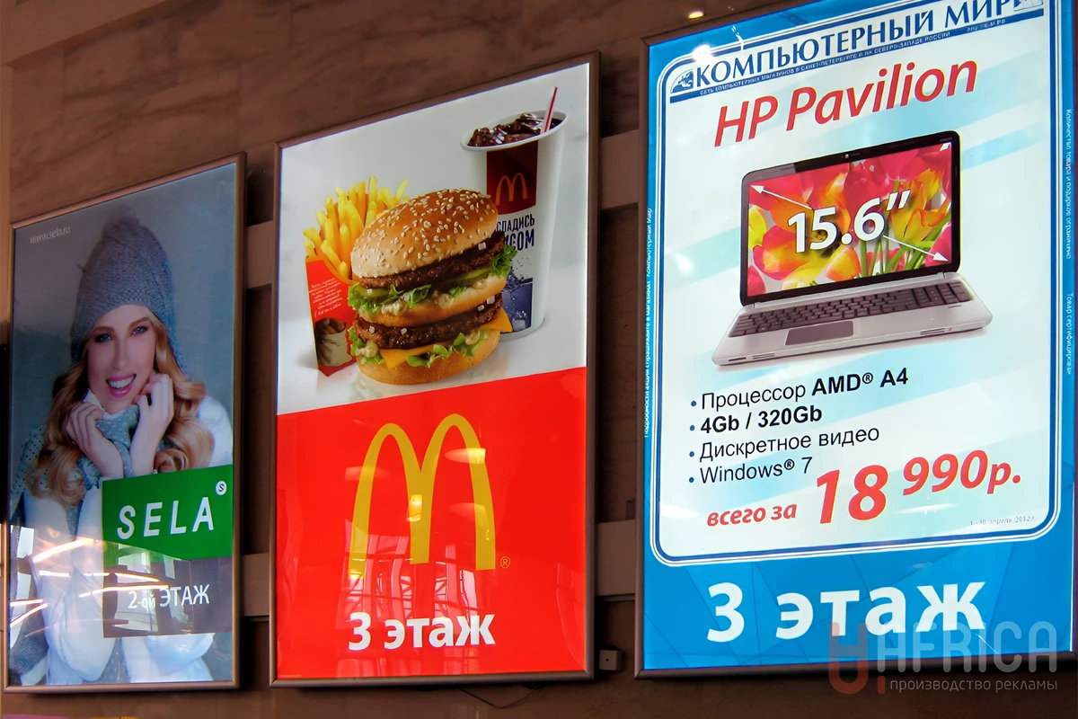 Световые панели McDonald’s
