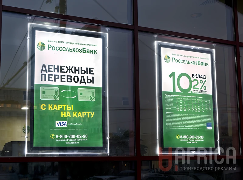 Световые короба «Денежные переводы»