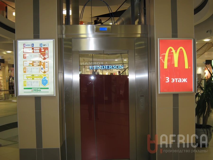 Световой короб McDonald’s