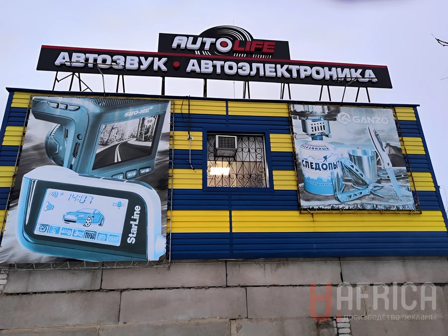 Вывеска для автоцентра