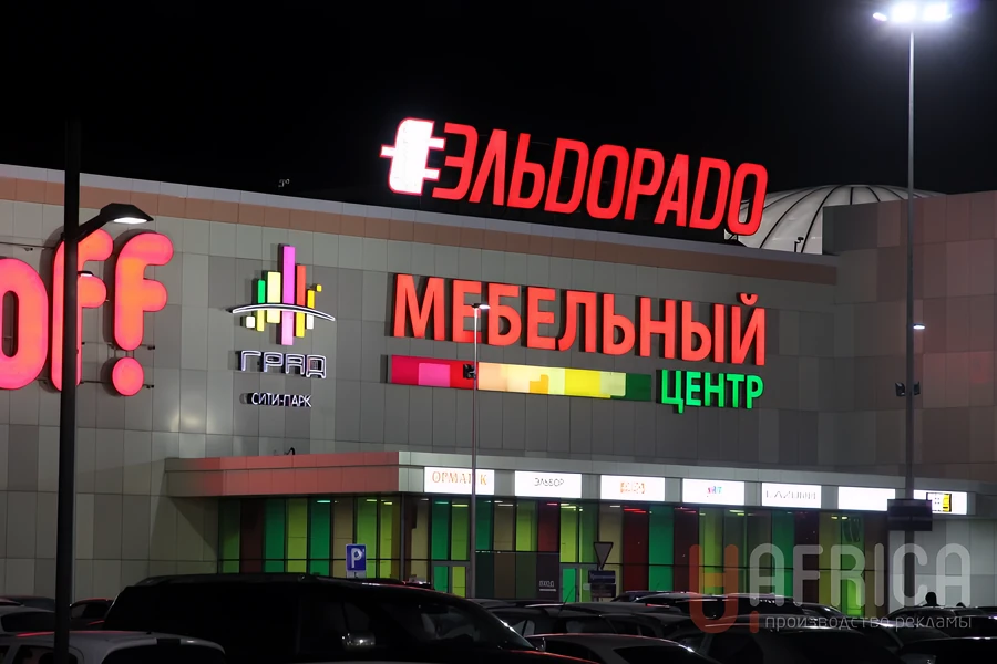 Крышная установка «Эльдорадо»