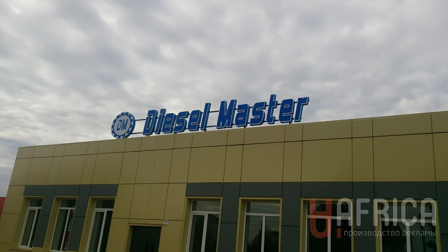 Крышная вывеска Diesel Master