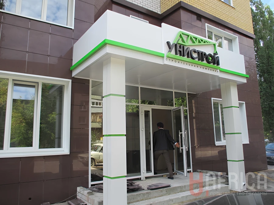 Вывеска для магазина