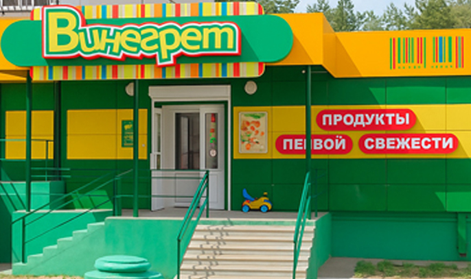 Вывеска на фасаде