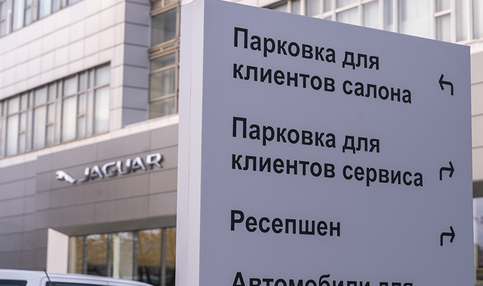 Рекламный пилон