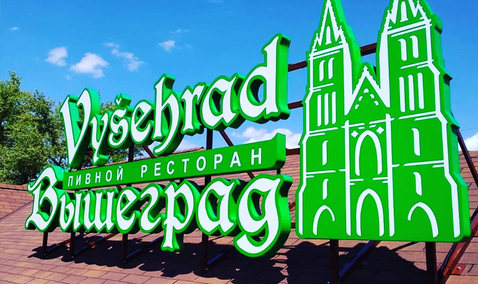 Вывески на крыше