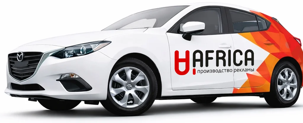 Брендирование легковых автомобилей в Воронеже
