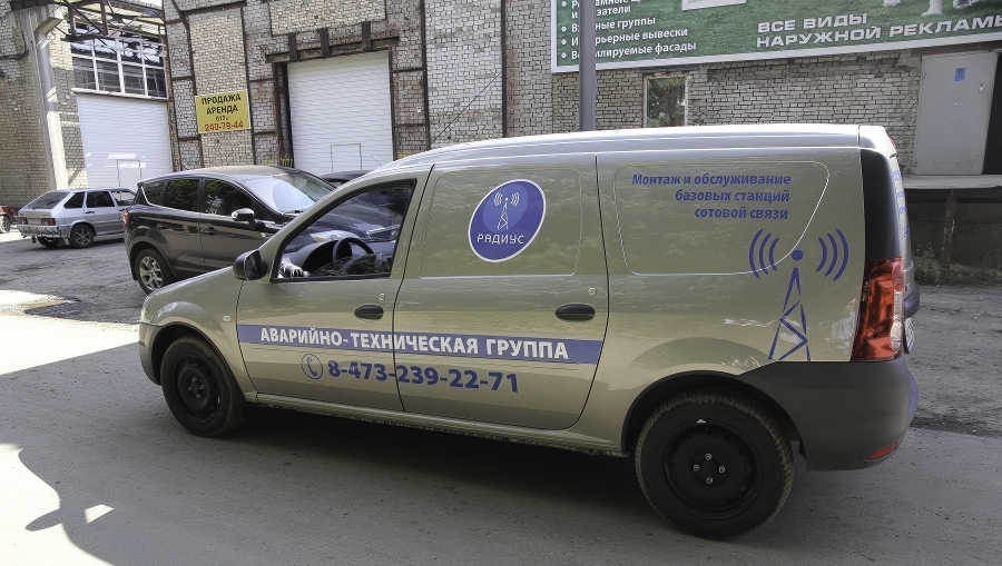 Брендирование фургона Lada Largus для аварийной службы компании Радиус