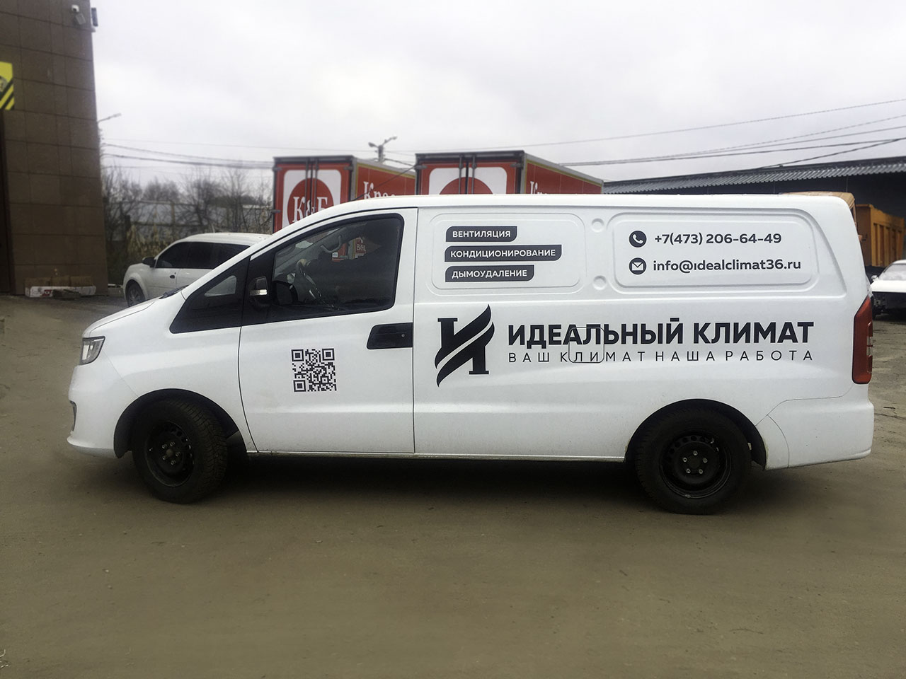 Минивен компании Идеальный климат со строгим фирменным стилем, логотипом, слоганом и QR-кодом