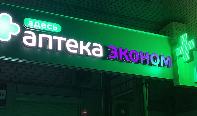 Вывески только на русском языке с 1 марта 2026: разбор нового закона и инструкция для бизнеса