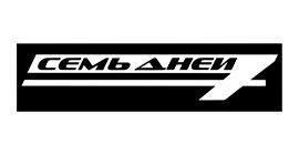 Логотип «Семь дней»