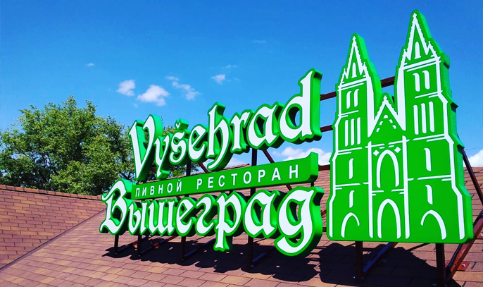 Вывеска на крыше