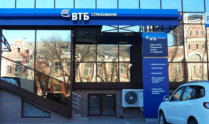 Входная группа банка ВТБ