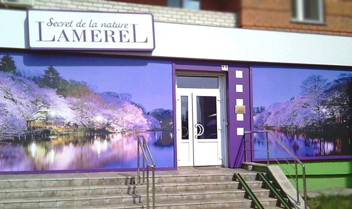 Оформление баннером входной группы магазина Lamerel