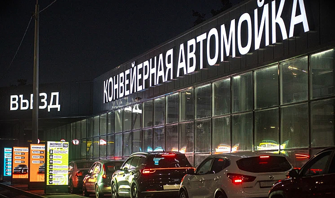 Крупногабаритные объемные буквы