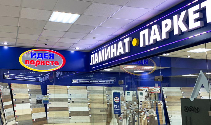Светодиодная вывеска для магазина