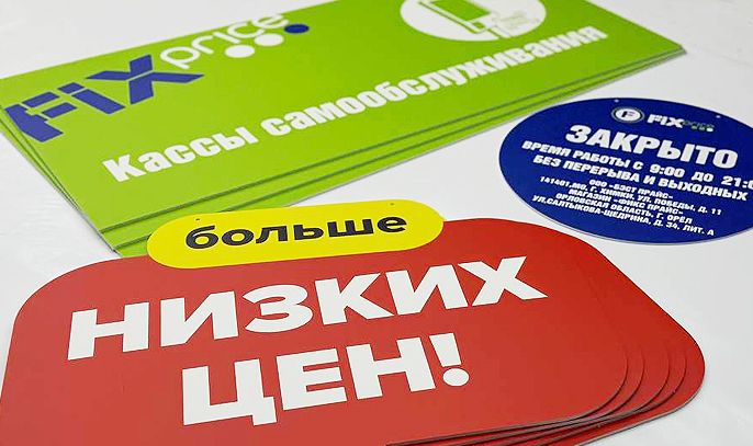 УФ-печать на пластике